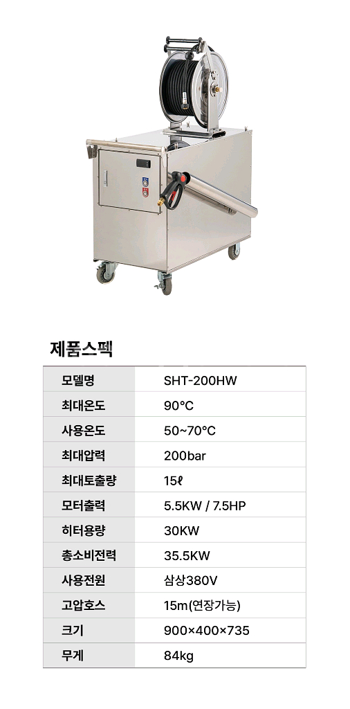 클린온텍 전기식냉온수고압세척기--7