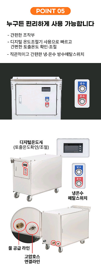 클린온텍 전기식냉온수고압세척기--5