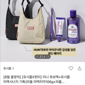 구해요) 유시몰X헌터 호보백 구해요