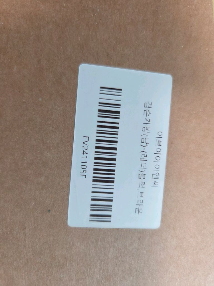 겸손몰 HUMBLE 서류가방(개봉후 미사용) 이미지