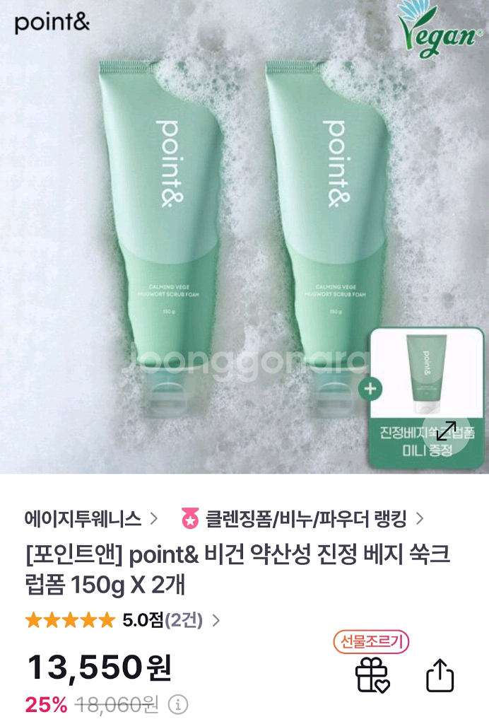포인트앤 쑥 스크럽 폼 150g 새상품--1