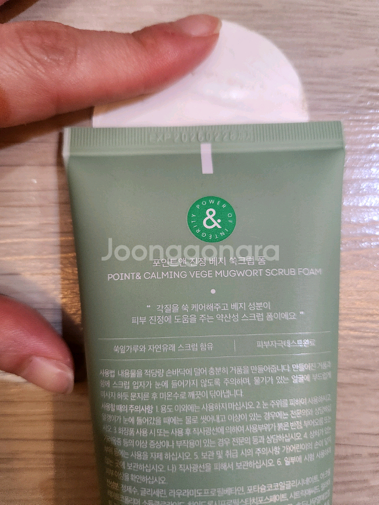 포인트앤 쑥 스크럽 폼 150g 새상품--2