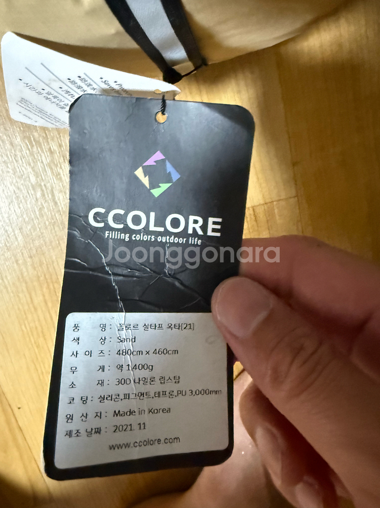 꼴로르 실타프 헥사 베이지--1
