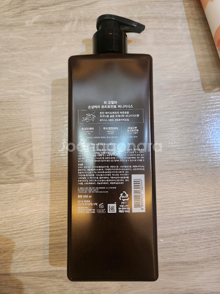 려 오벨라 손상케어 트리트먼트 써니카시스 600ml--2