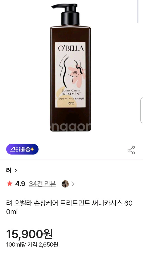 려 오벨라 손상케어 트리트먼트 써니카시스 600ml--1
