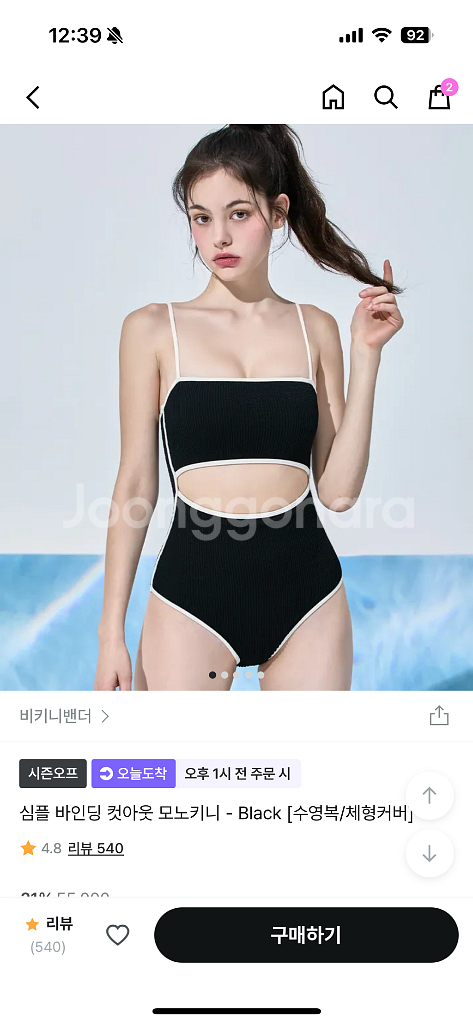 비키니밴더 모노키니--1