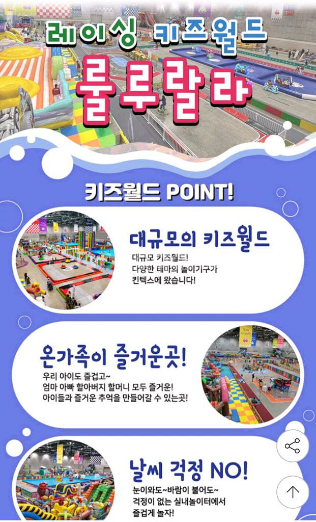 킨텍스 레이싱월드 종일권(주중,주말,대인,소인가능)--0