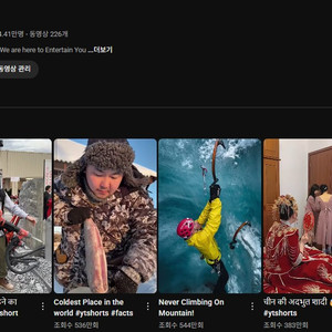 수익창출 쿠파스 보증거래 유튜브채널 판매