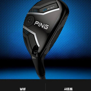핑 G440 하이브리드