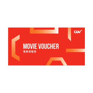 CGV평일 영화관람권(월-목)