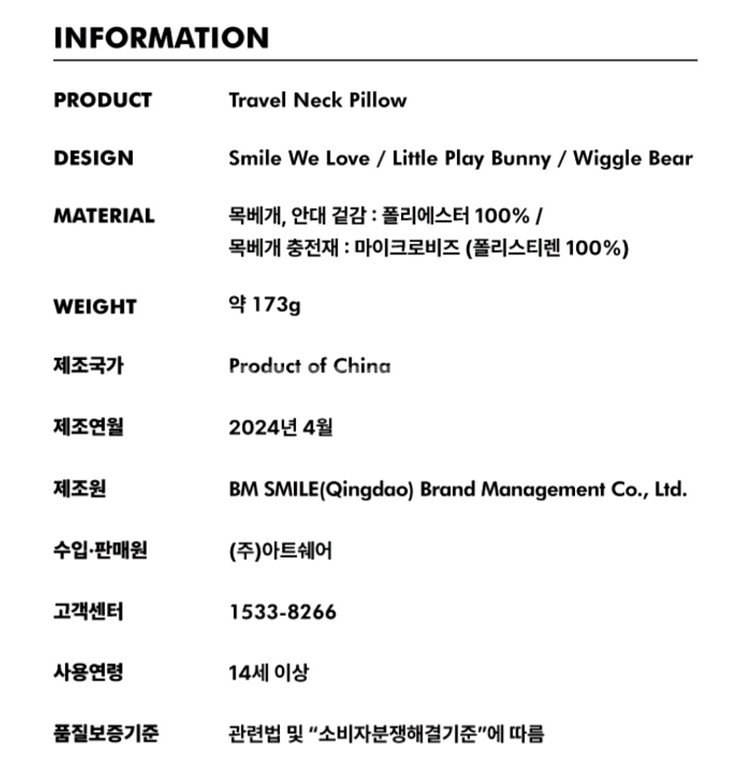 [새상품] 위글위글 트래블 목베게 세트--4