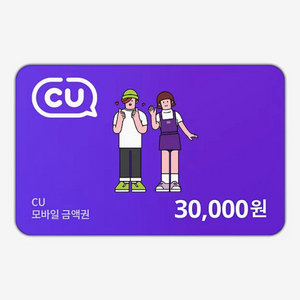 CU 3만원권