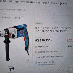 전동 드릴 GSB 24-2