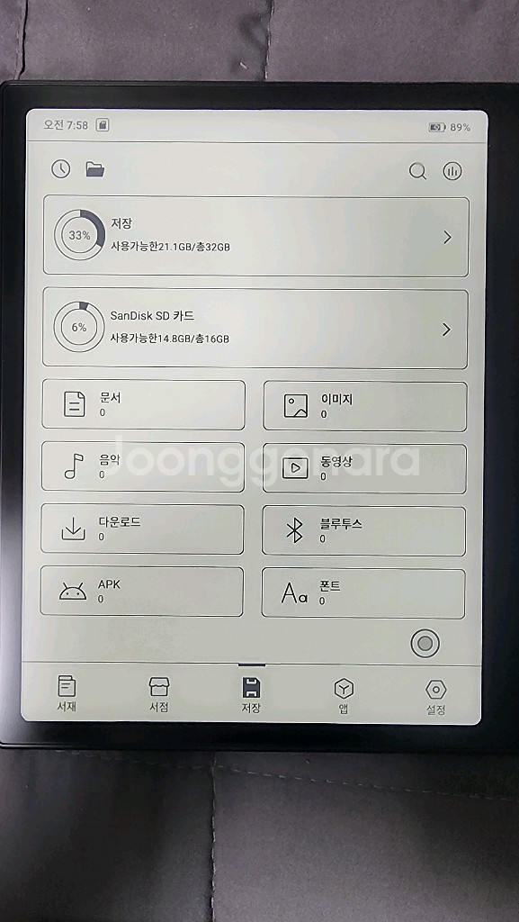 오닉스 북스 페이지(국내정발)+리모컨+케이스2개--2