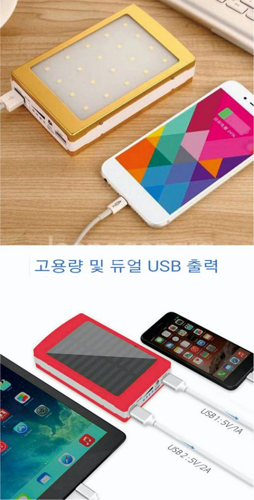 태양광충전 2만mah 랜턴 보조배터리--4