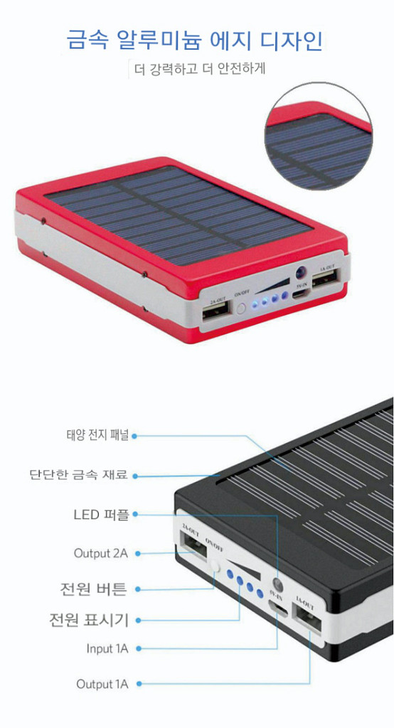 태양광충전 2만mah 랜턴 보조배터리--6