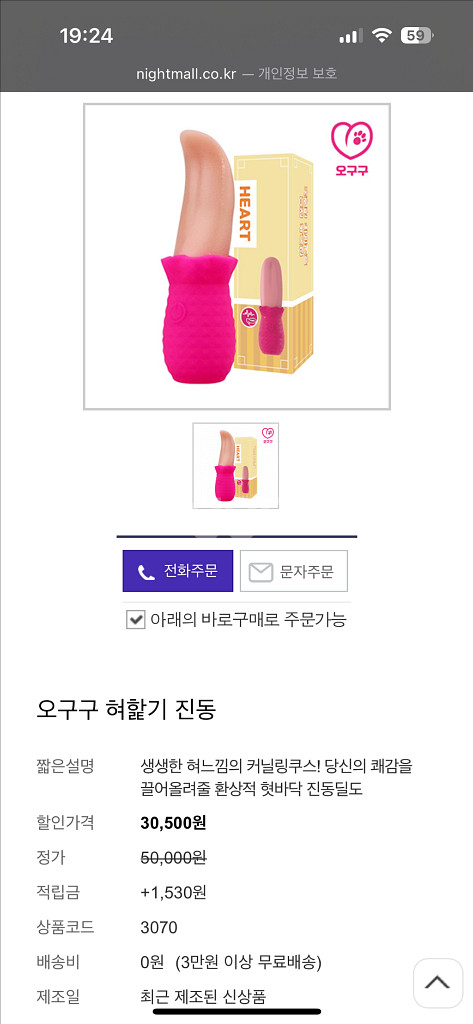 오구구 혀핥기 진동 여성기구 ㅇㄴㅎ--1