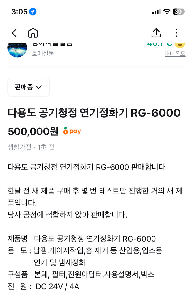 연기정화기 집진기--0
