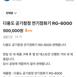 연기정화기 집진기