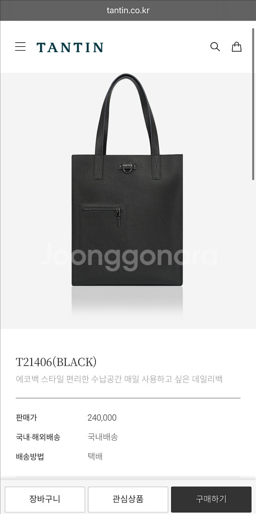 탄틴 시그니처 에코 토드백--0