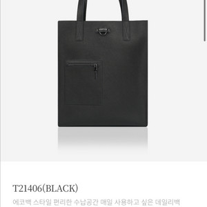 탄틴 시그니처 에코 토드백