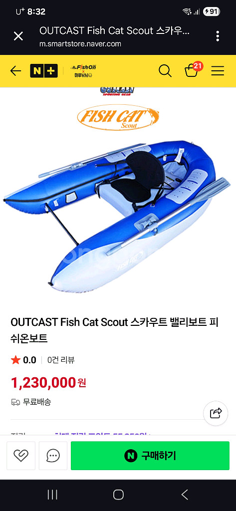 FISH CAT 스카우트 밸리보트--0