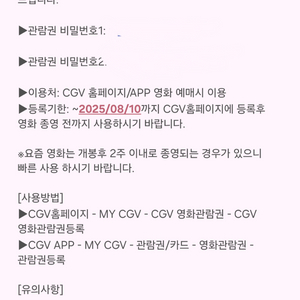 좀비딸 영화예매권 2매 판매합니다.