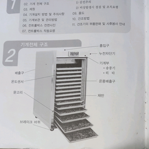 삼성다목적건조기