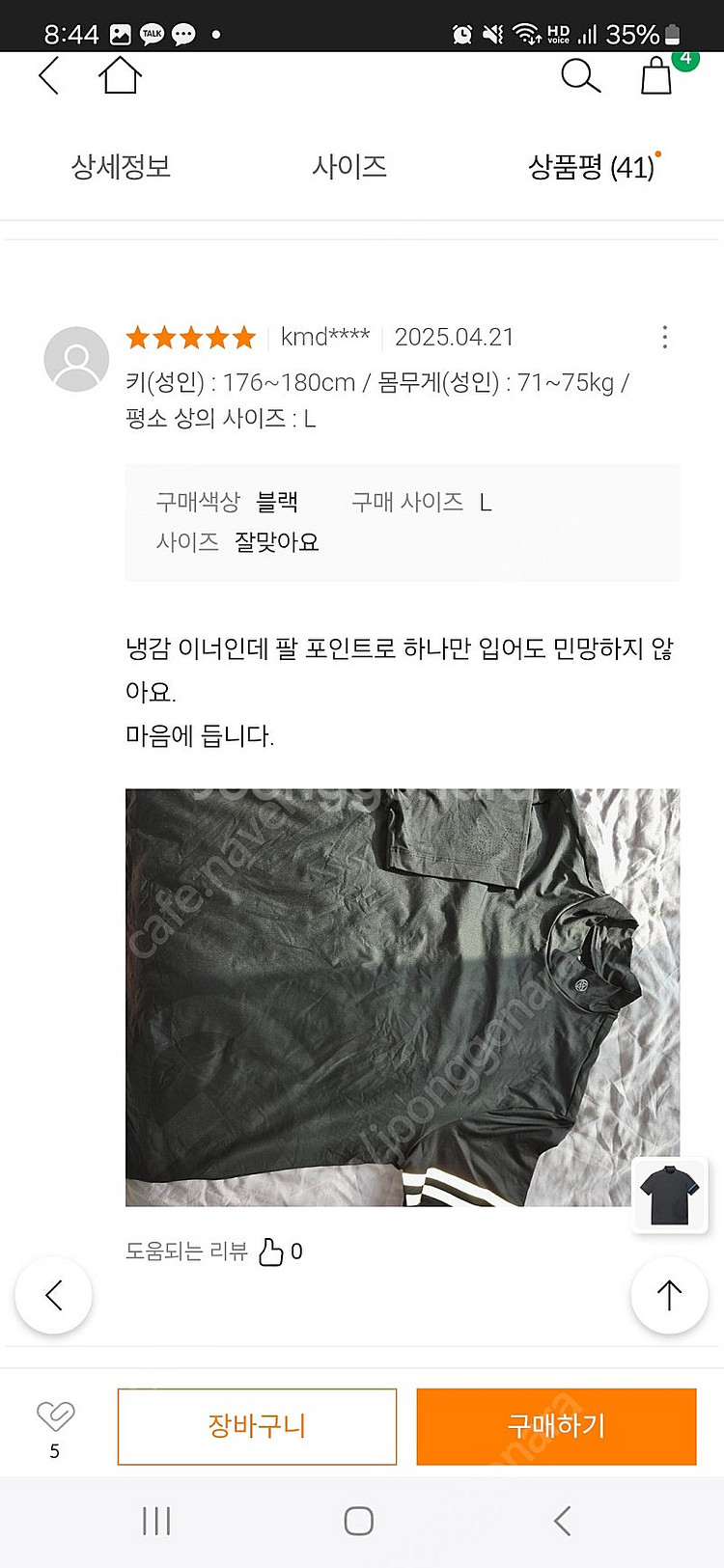 지포어 남성 냉감티셔츠--8