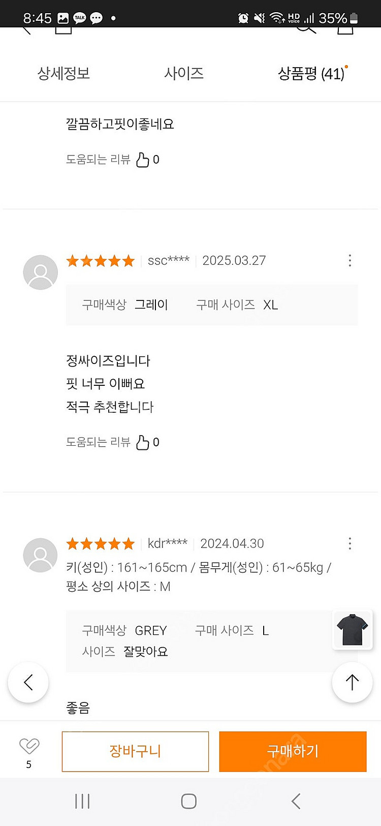 지포어 남성 냉감티셔츠--9