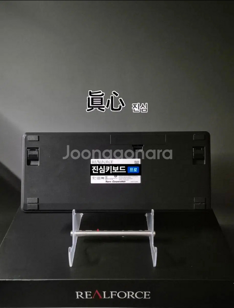 리얼포스 r3 BT 유/무선 저소음 45g 균등 키보드--1