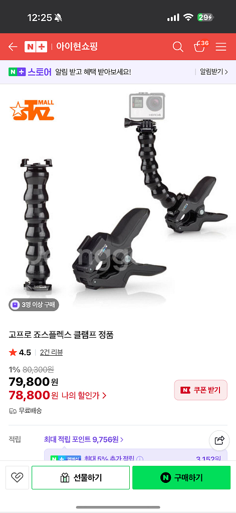 고프로12 맥스랜즈2.0 밧데리3개 정품 판매--1