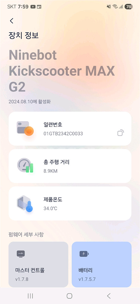 전동킥보드--4