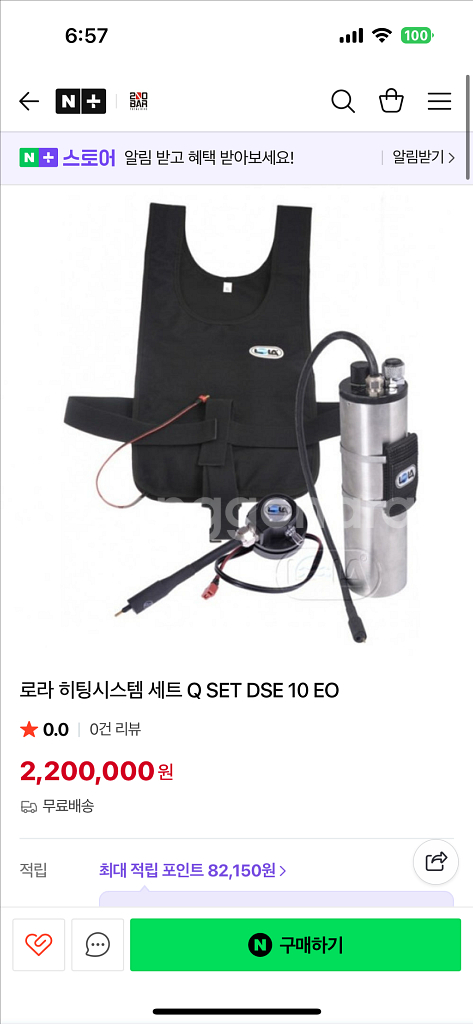 로라 히팅시스템--0