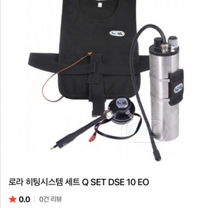 로라 히팅시스템