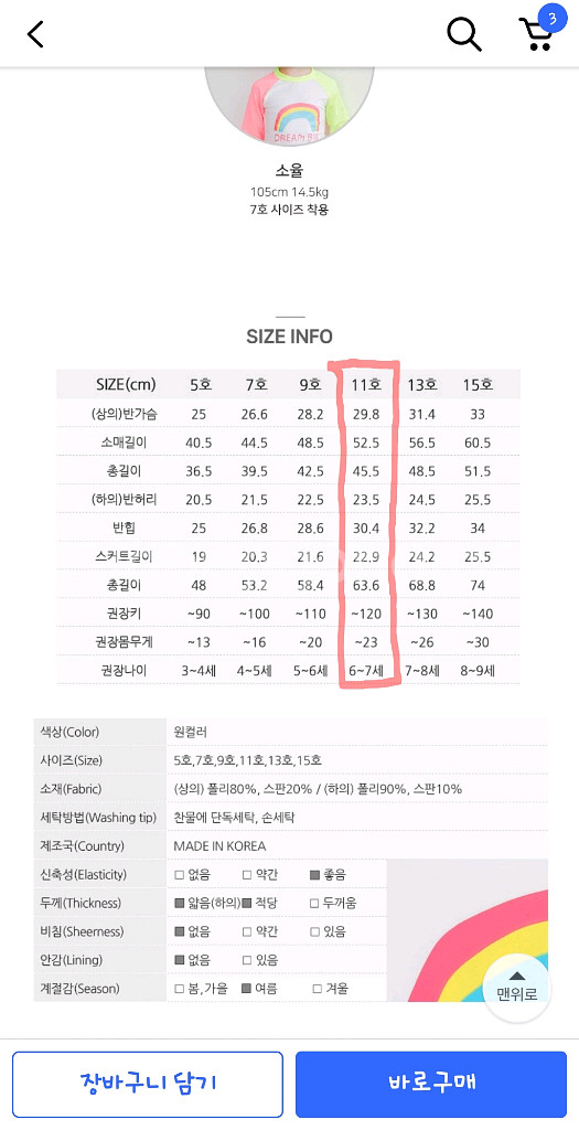 6~7세 래쉬가드 수경 구명조끼--3