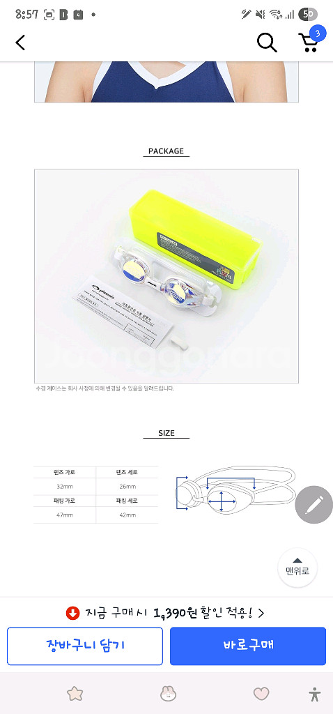 6~7세 래쉬가드 수경 구명조끼--9