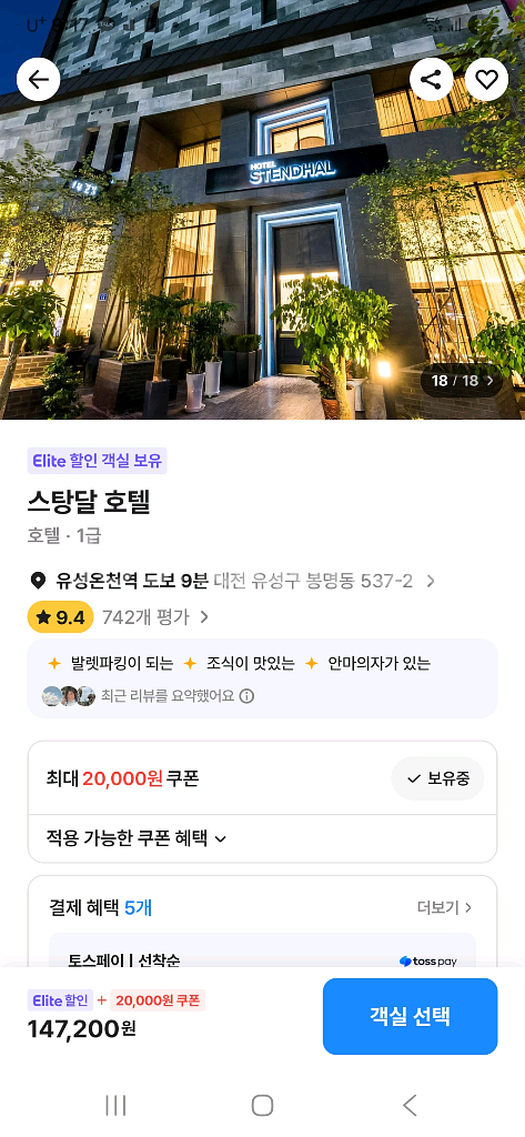 대전 유성 스탕달 호텔--0