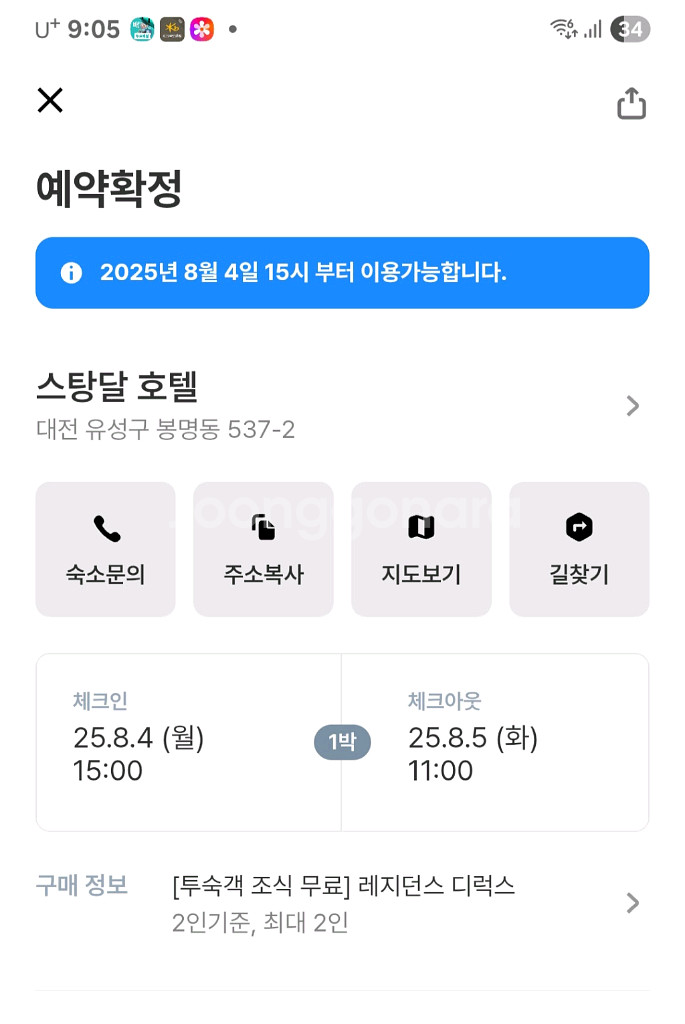 대전 유성 스탕달 호텔--4