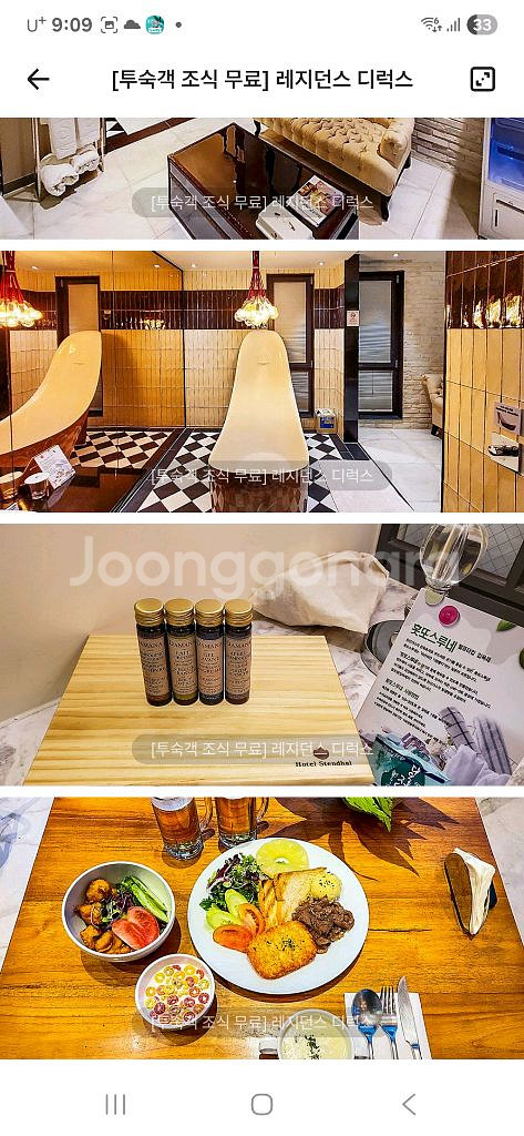 대전 유성 스탕달 호텔--1