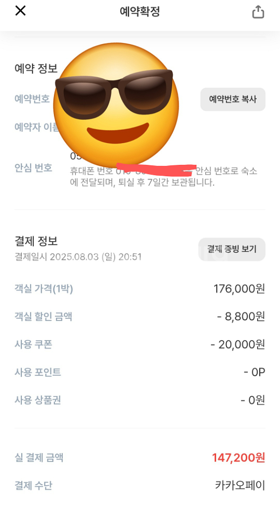 대전 유성 스탕달 호텔--5