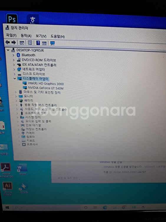 삼성17인치노트북 NT-RC730-S57상태최상팝니다--1