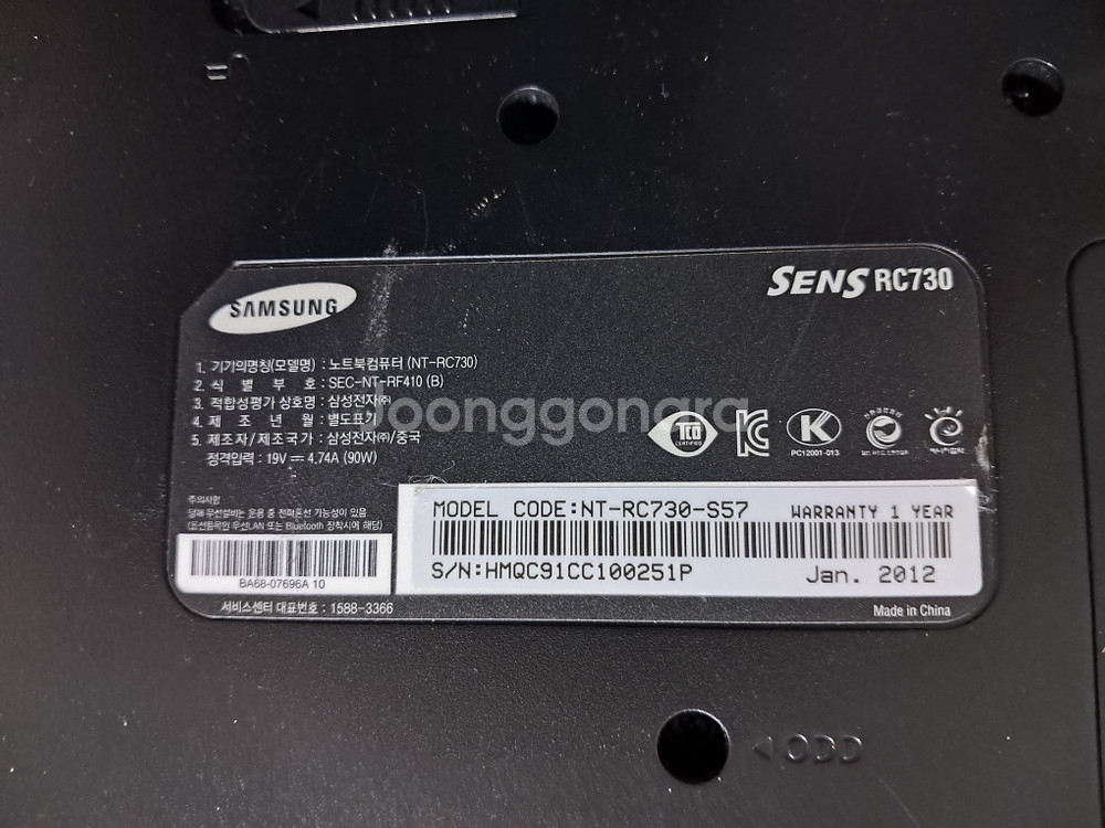 삼성17인치노트북 NT-RC730-S57상태최상팝니다--2