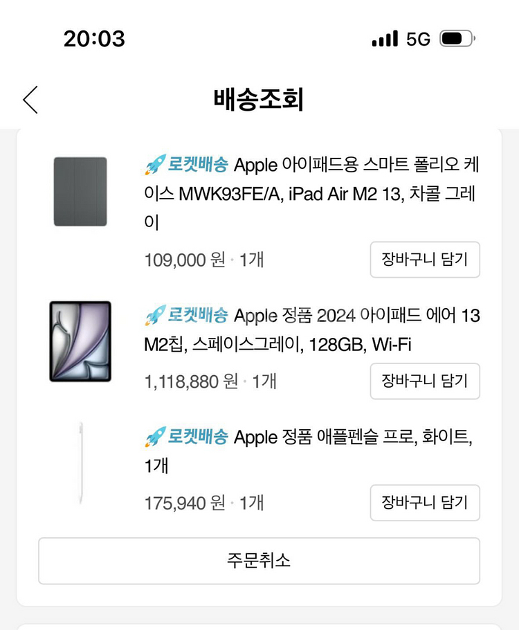 미개봉 아이패드 에어6 13인치 m2 128 와이파이--1