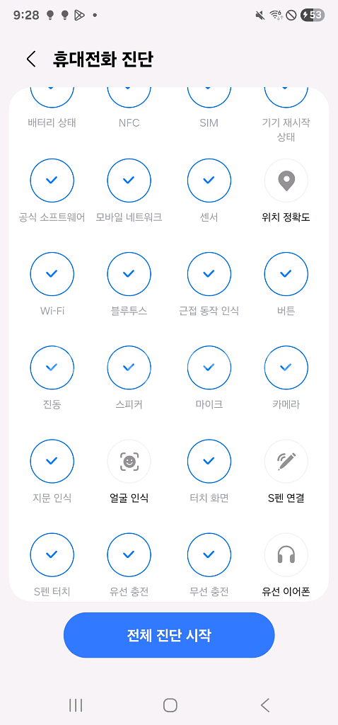 갤럭시 s23 울트라 512 팬텀블랙--9