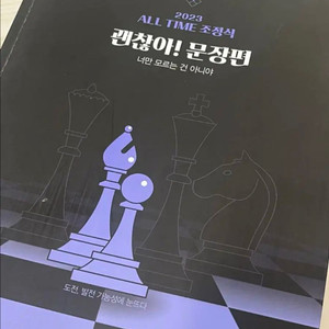 조정식 괜찮아 문장편