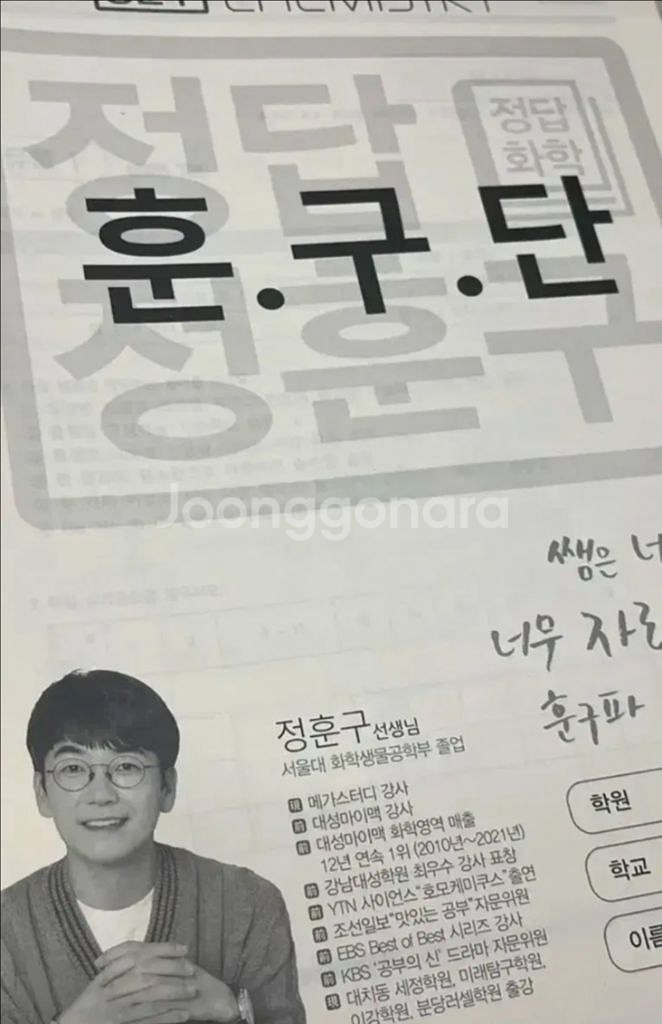 정훈구 필기노트 훈구단 (개념의 정답)--1