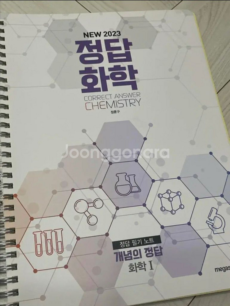 정훈구 필기노트 훈구단 (개념의 정답)--0