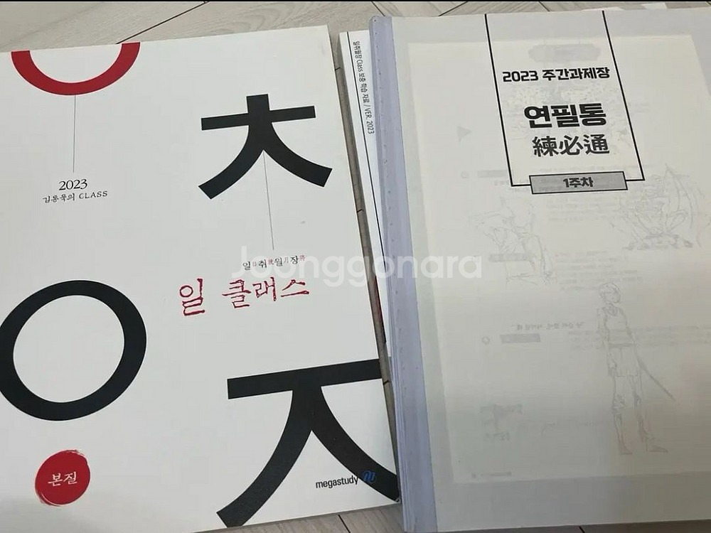 김동욱 일클래스 + 연필통--1