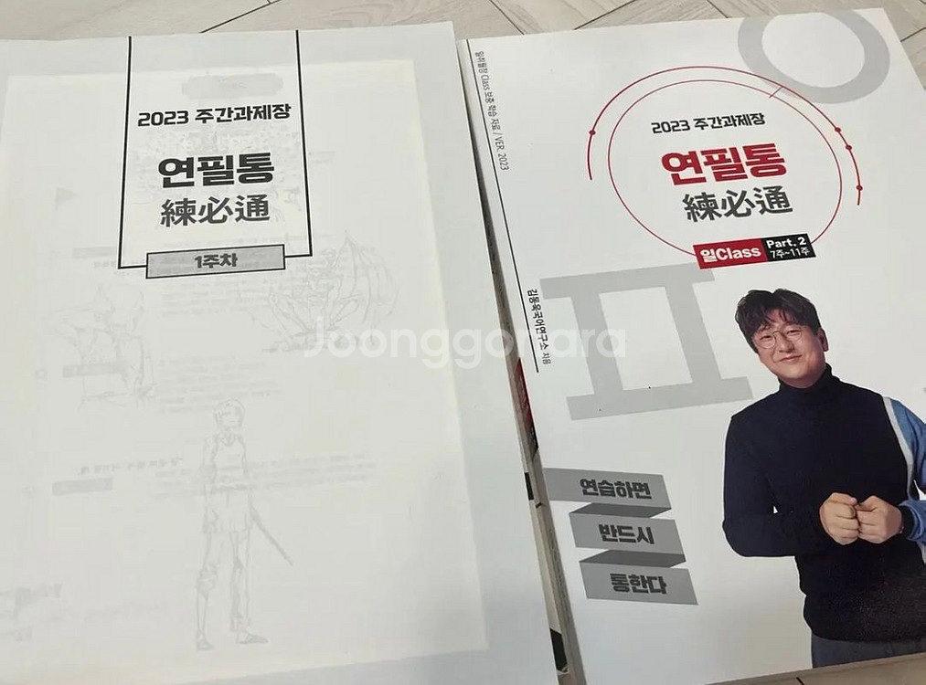 김동욱 일클래스 + 연필통--0